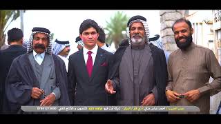 عقد قران الحبيب  ( احمد عباس متاني ) ذي قار / المركز    شركة أرت فيو