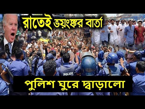 Bangla News 04 July 2025 Bangladesh latest Today bd news