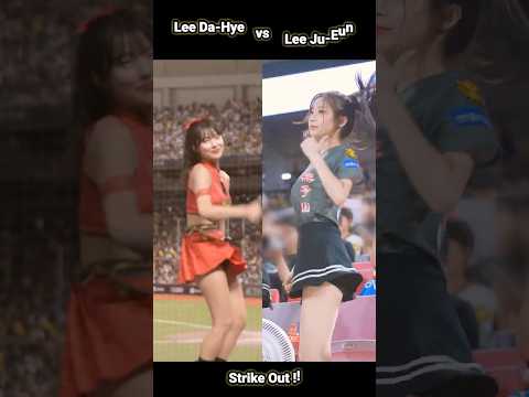 Lee Ju-Eun & Lee Da-Hye Strike Out !์ด์ฃผ์ & ์ด๋คํ: ์คํธ๋ผ์ดํฌ ์์ ๋์ค ์ปดํ๋ ์ด์
!