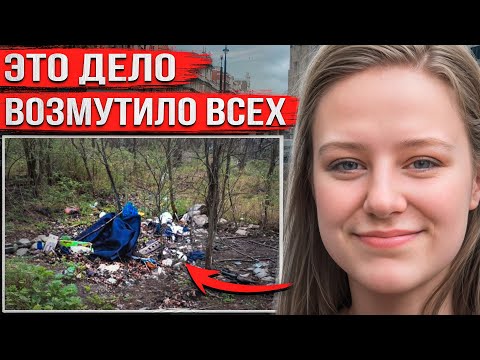 Студентка исчезла из собственного дома. Правду узнали лишь 12 лет спустя