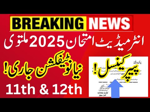 exam cancel news 2025, paper canel news 2025, exams postponed , exam new date sheet 2025?