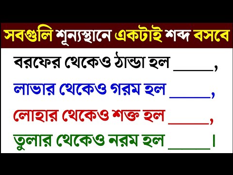 ধাঁধা প্রশ্ন ও উত্তর / ধাঁধা /Dhadha/Dha Dha/ Mojar Dhadha/ Dada /Dhadha Bangla /ধাধা /ধাঁধা প্রশ্ন