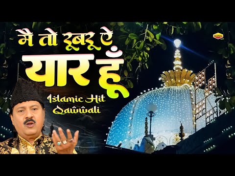 Me To Ru Be Ru E Yar Hu  ( Ibadat Islamic ) Latest Islammic Qawwali ~ Ajmer Qawwali ~ 2024