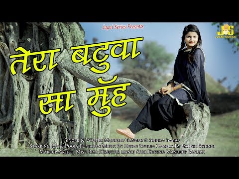 तेरा बटुवा सा मुँह Haryanvi | TERA BATUA SA MUH | Pooja Punjaban | Mandeep Bangru | Soniya Sagar