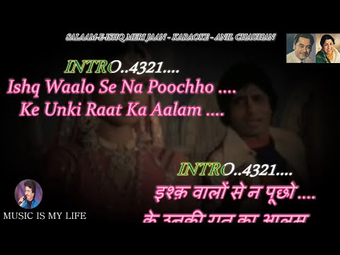 Salam-E-Ishq Meri Jaan Karaoke With Scrolling Lyrics Eng. & हिंदी