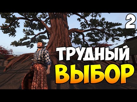 ПУТЬ РОНИНА ➤ Mount & Blade 2: Bannerlord #2