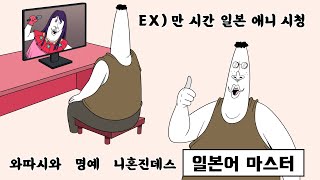 만 시간의 법칙