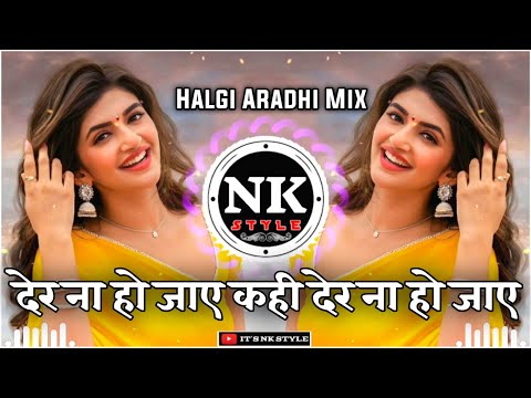 Der Na Ho Jaaye Kahin Der Na Ho Jaaye Dj Song | Aaradhi Halgi Mix | Hindi DJ Song | It's NK Style