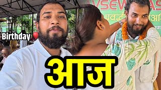 आज मेरो बिशेष दिन Bhagya Neupane Birthday Special Video 