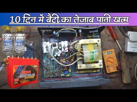 10 दिन में बैट्री का तेजाब पानी खत्म ? battery garm ho raha hi kiyse thik #seekhoelectrc #inverter