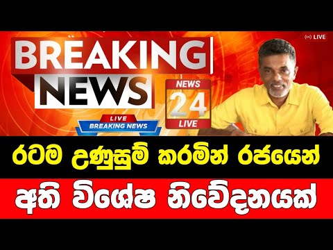 Breaking News | Special announcement | news today|Breaking News 1St Live|News Today Live