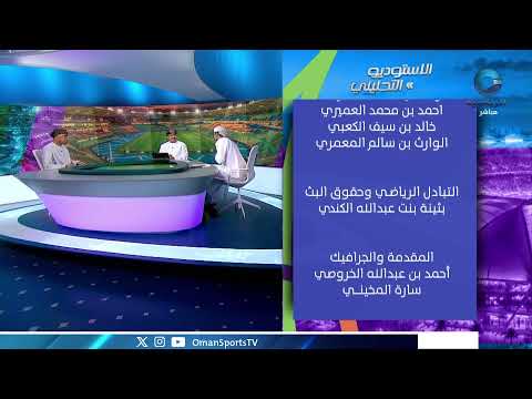 Full Match Oman - Saudi Arabia
