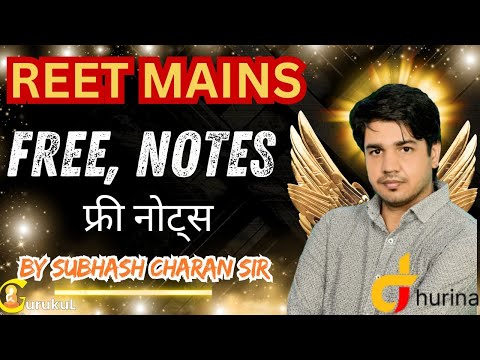 Reet Mains फ़्री शानदार नोट्स। केसे मिलेंगे?। Complete Information By Subhash Charan Sir #reet