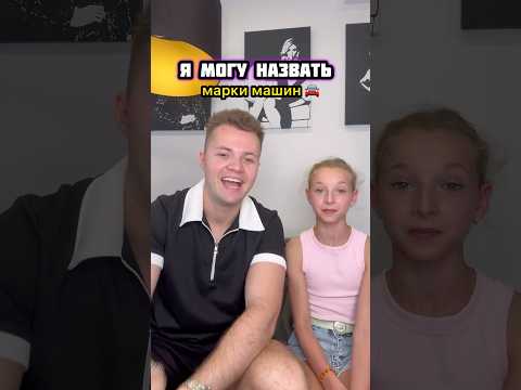 КТО назовёт БОЛЬШЕ всех 😂🚘 #shorts