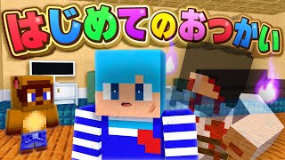 【放送事故】はじめてのおつかいで心霊現象が起きました【まいくら / マインクラフト】