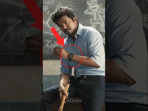 தளபதி விஜய்யின் ஆடம்பர கடிகாரம் #thalapathyvijay #luxurywatch #shorts