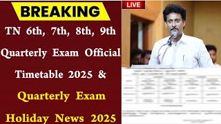 6th, 7th, 8th, 9th Quarterly timetable 2025 |6th, 7th, 8th, 9th Quarterly Exam timetable 2025 TN