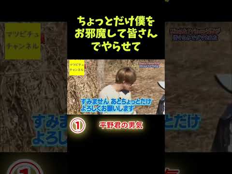 ①A清い心で見てください。#平野紫耀#はじけるみずいろステップ_ぴこるんぽるん
