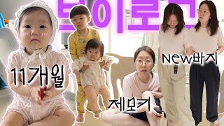 뭘 그렇게 산 브이로그😬 노모어피자, 바이타믹스 크림, 브레빌 에어프라이어, 스무스스킨 제모기, 여름 피부결 관리
