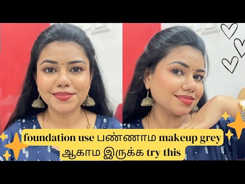 Skin like makeup | No foundation skin finish makeup look in Tamil | simple makeup look in Tamil