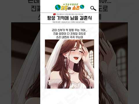 평생 기억에 남을 결혼식