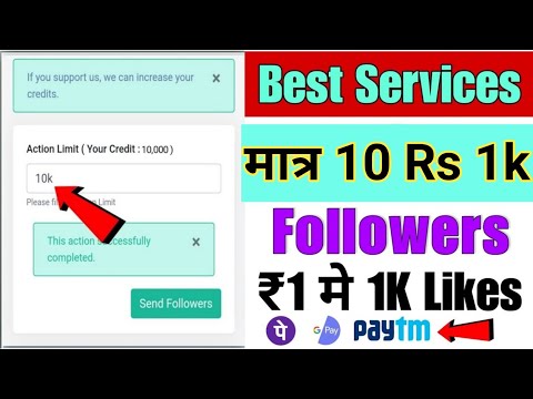 Rs 10 में 1k Followers 😍 Paid Instagram Followers | How To Buy Instagram Followers In Cheap Rate