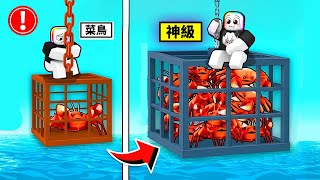 用鐵籠子捕魚，這一籠滿滿的螃蟹都是我的戰利品！！！  🦀🦀🦀😹 【Roblox 機器磚塊】