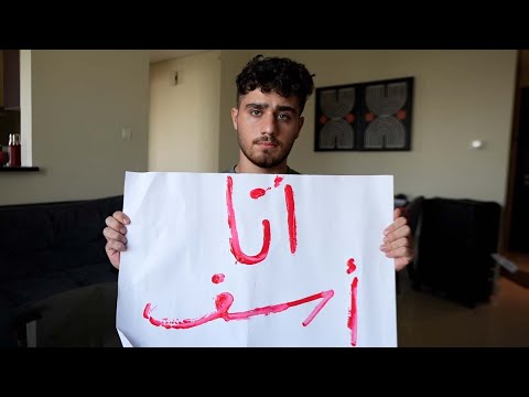 ليش تأخرت بسلسلة ابوفلة(الفيديو رح ينحذف)