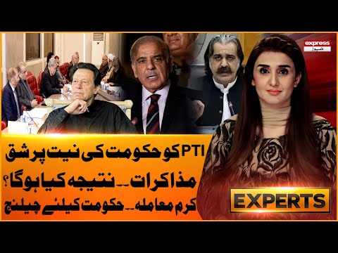 PTI And Govt Negotiations | Imran khan | Richard Grenell | Express Experts | 24 Dec 2024