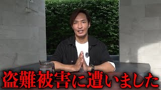 【海外の恐怖】財布から現金を盗まれる被害に遭いました。