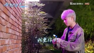 能相處的時間倒數計時中！少年們對彼此的真心話是？ | 每週六晚上8點 鎖定TVBS 42台《原子少年2》
