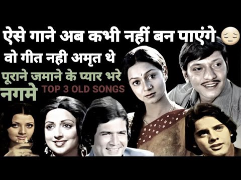 🎵पुराने दौर के सुनहरे गाने💖superhit old songs😍 Jindagi aur tufan 1975 ,chitchor 1976, mehabuba19