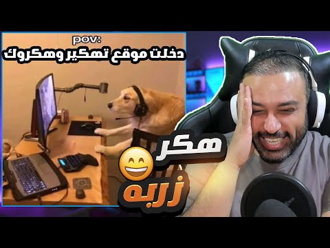 ميمز عراقي تحشيش !! هذا الولد كــIرثة 😂