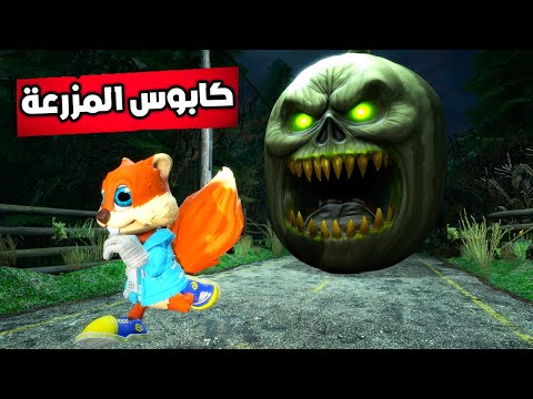 قاريز مود : كارثة غريبة صارت في المزرعة😱🍉Garry's Mod