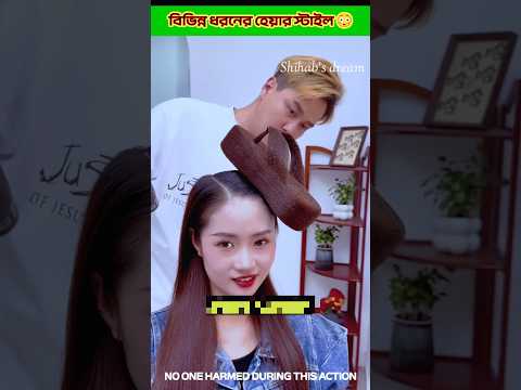 Different types of hairstyles 😳