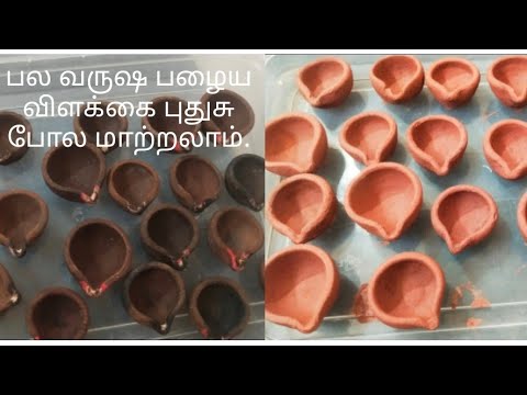 வீட்டில் இருக்கும் ஒரு பொருள் போதும் புதுசு போல மாற்றிட/ agal vilakku tips/ karthigai deepa tips