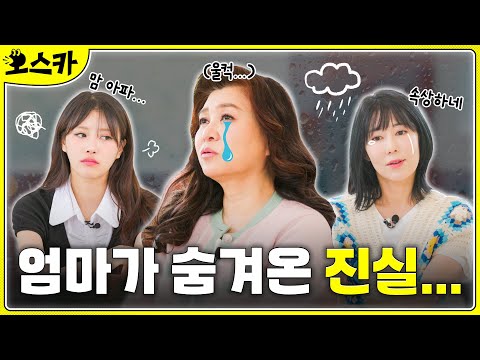 💧학대의 기억을 꺼내야 할까요… 아들을 위한 솔직한 고백 [오.스.카]