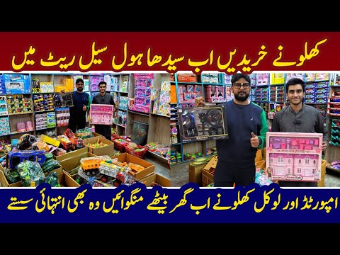 Biggest Wholesale China Toys Market In Pakistan | Electronics Toys | Kitchen Set | Business Idea |