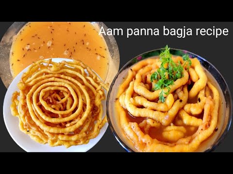 बघेलखंड की फेमस बग्जा रेसिपी। Traditional Mengo BAGJA recipe.आम का टहुआ बनाने का सबसे आसान तरीका।