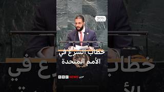 خطاب الشرع .. كيف علق المغردون على كلمة الرئيس السوري في الأمم المتحدة؟