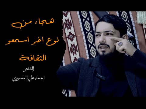 اسكت والقلق يصرخ بذاني يگوم وأختل والكرامة العندي تكشفني الشاعر احمد علي المنصوري