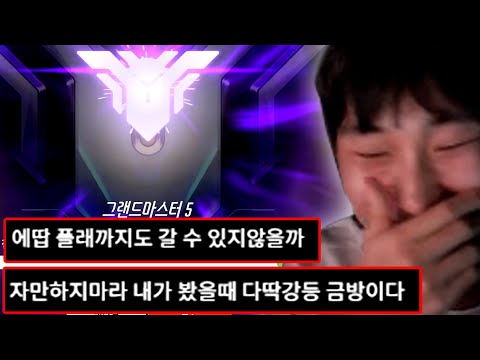 캐서디로 그랜드마스터 구간 뚫어볼게요.. 14연패 다이아 강등에서 그랜드마스터까지