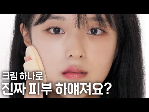 피부가 어두워서 밝히고 싶은 사람? 아이돌처럼 뽀용하게 톤업하는 방법 알려드려요💡