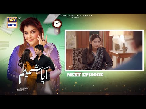 Aapa Shameem Episode 52 | Teaser | Fahad Sheikh| Zoha Tauqeer | Faiza Hasan | ARY Digital Drama