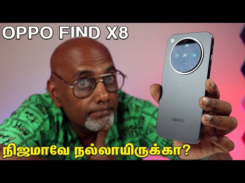 Oppo Find X8 Review - நிஜமாவே நல்லாயிருக்கா?