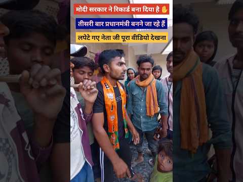 मोदी सरकार ने रिकार्ड बना दिया है ✋️| PM Modi