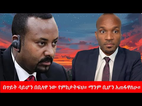 Anchor media ''በጥይት ሳይሆን በቢላዋ ነው የምከታትፍህ። ማንም ቢሆን አጠፋዋለሁ። ከቤተመንግስት የምወጣው ስሞት ብቻ ነው''