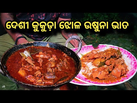 Country Chicken Curry || Desi Chicken Curry || Desi Chicken Village Style || Odia Food Vlog || 🐓🥘🍛