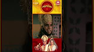 రావణుడికి మరణ సందేశం | Ramayanam | Tilak Telugu #shorts