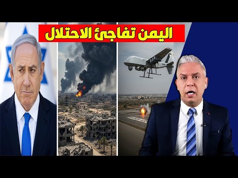 اليمن تضرب مطار رامون الإسرائيلي بمسيرة دقيقة | معتز مطر 